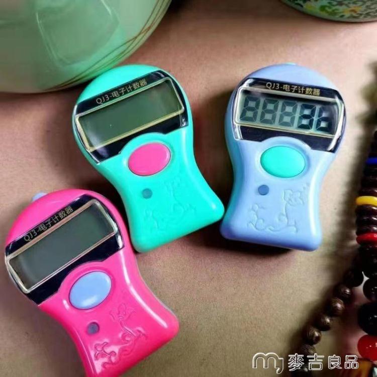 章魚型大屏幕大字目唸佛計數器老人專用便攜式多色可選滿免運結緣 快速出貨