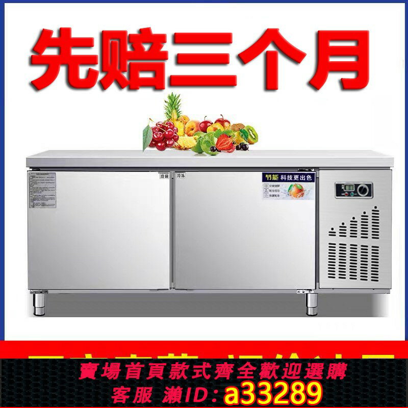 【臺灣公司 可開發票】冷藏保鮮工作臺冰箱不銹鋼廚房操作臺冰櫃臥式商用冷凍雙溫平冷櫃