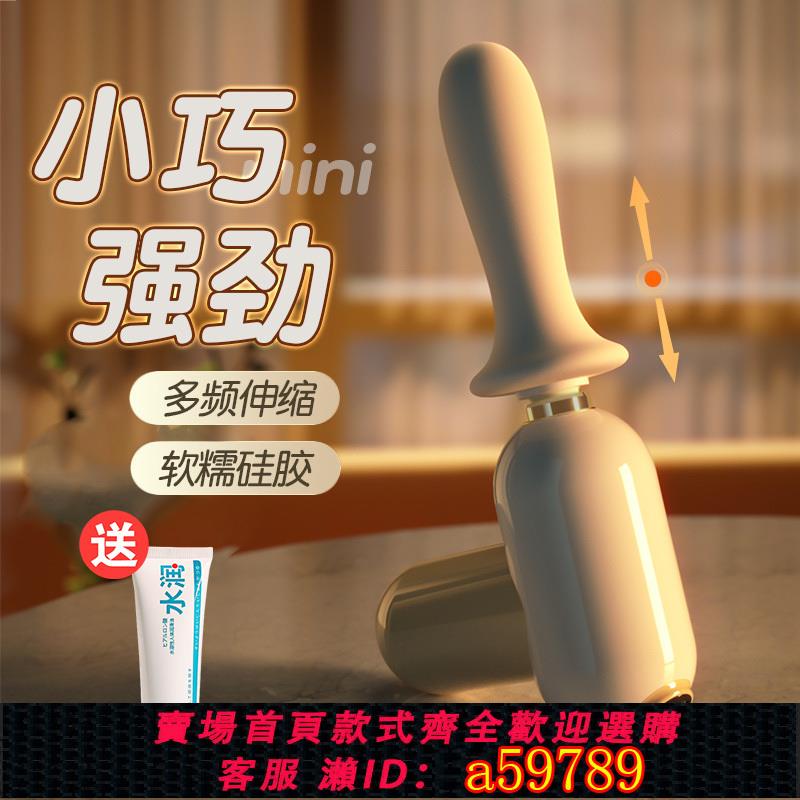 【臺灣公司 可打統編】炮機女用全自動伸縮抽插情趣打樁機泡超大電動手持便攜式自慰器女