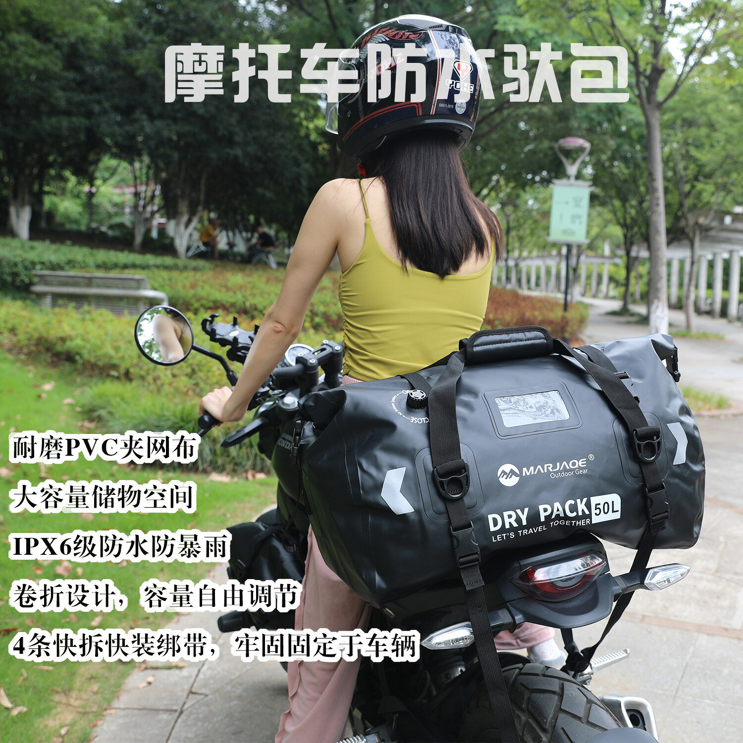 摩托車防水包行李包馱包長途騎行後座包機車尾包航海水域救援包#Hi, 享樂百貨#
