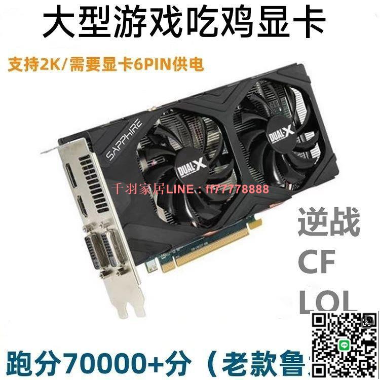 【千羽家居】全新GTX960 950 750T 2G顯示卡直播設計黑神話悟空大型遊戲多開庫存