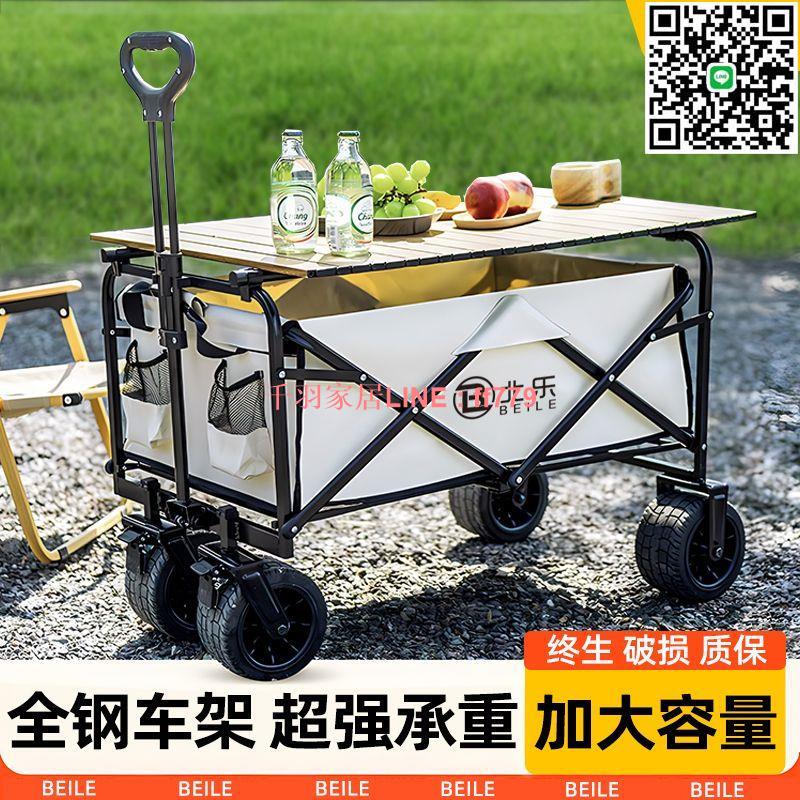 【千羽家居】【8878人好評】露營推車可折疊戶外手推野餐車便攜營地拖車拉桿多功能野營擺攤車
