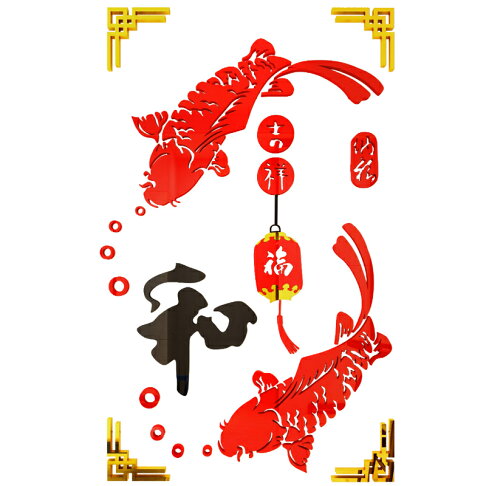 玄關裝飾布置過年客廳新年福字墻貼畫3d立體亞克力魚墻面壁紙自粘 | 協貿國際日用品生活12館 | 樂天市場Rakuten