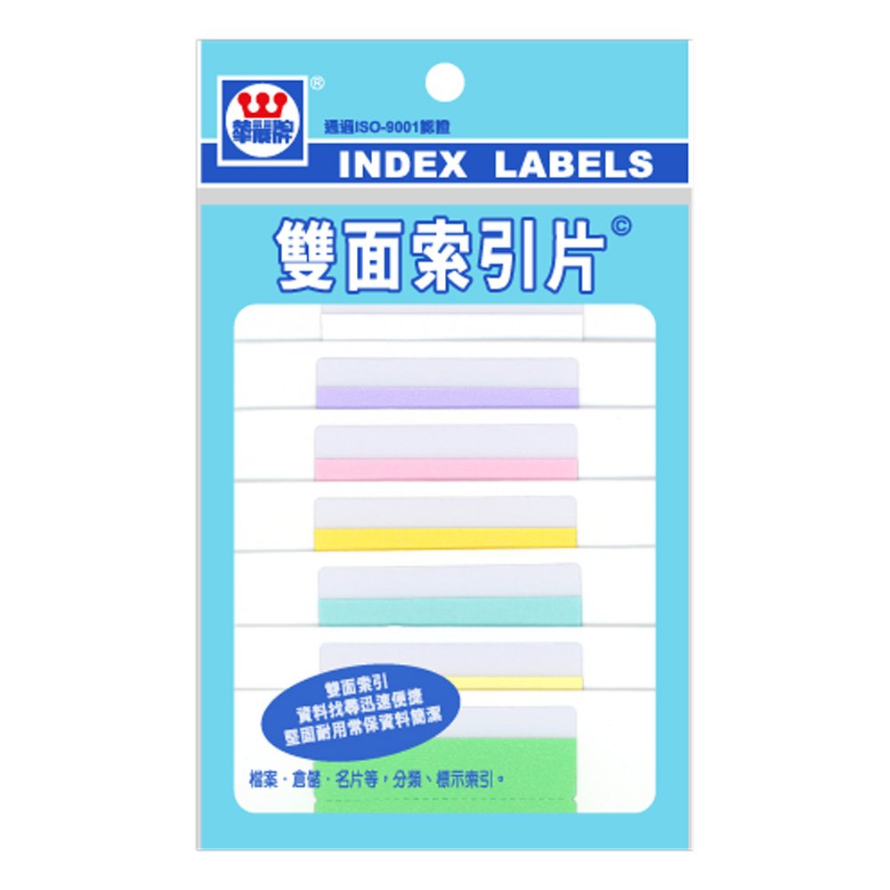 華麗索引片標籤3068 WL-3068【九乘九購物網】