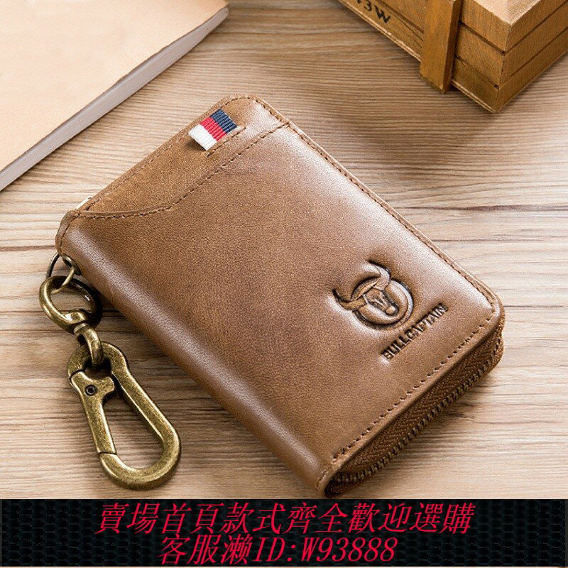 {臺灣公司貨 可打統編}牛船長真皮鑰匙包男門禁卡套大容量防盜刷雙層頭層牛皮零錢卡包男