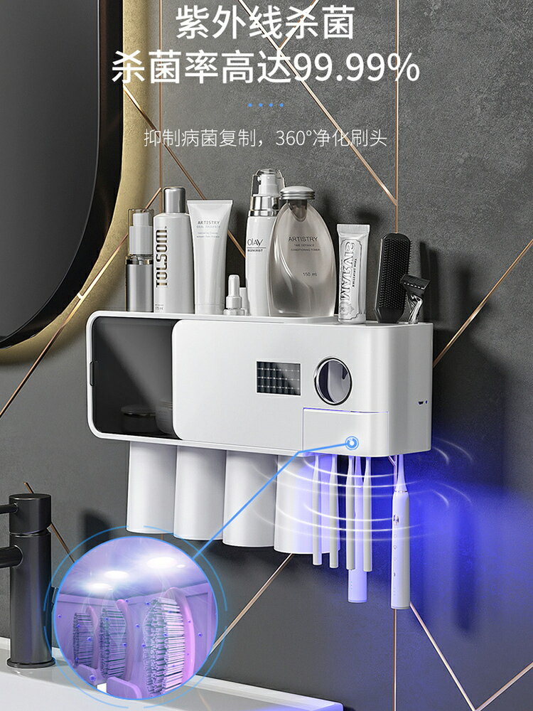 牙刷消毒器 日本智能牙刷消毒器帶烘干紫外線殺菌免打孔壁掛式擠牙膏器置物架 【CM696】