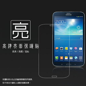 亮面螢幕保護貼 SAMSUNG 三星 Galaxy Tab 3 T3110 8吋 (3G版) 平板保護貼 軟性 亮貼 亮面貼 保護膜