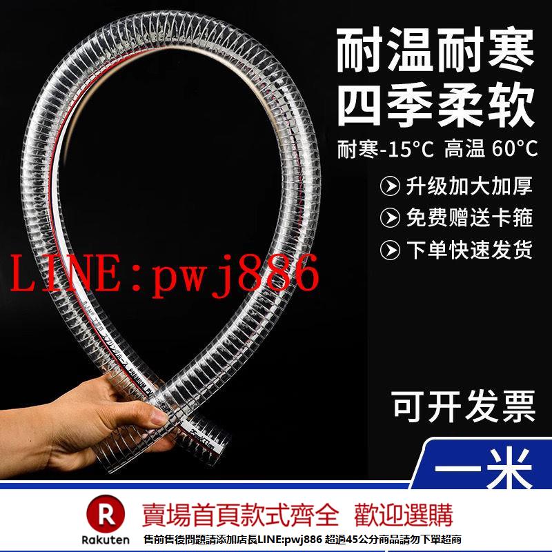 {公司貨 超低價}PVC鋼絲管軟管透明50mm加厚耐高溫高壓鋼絲塑膠25不易腐蝕水管