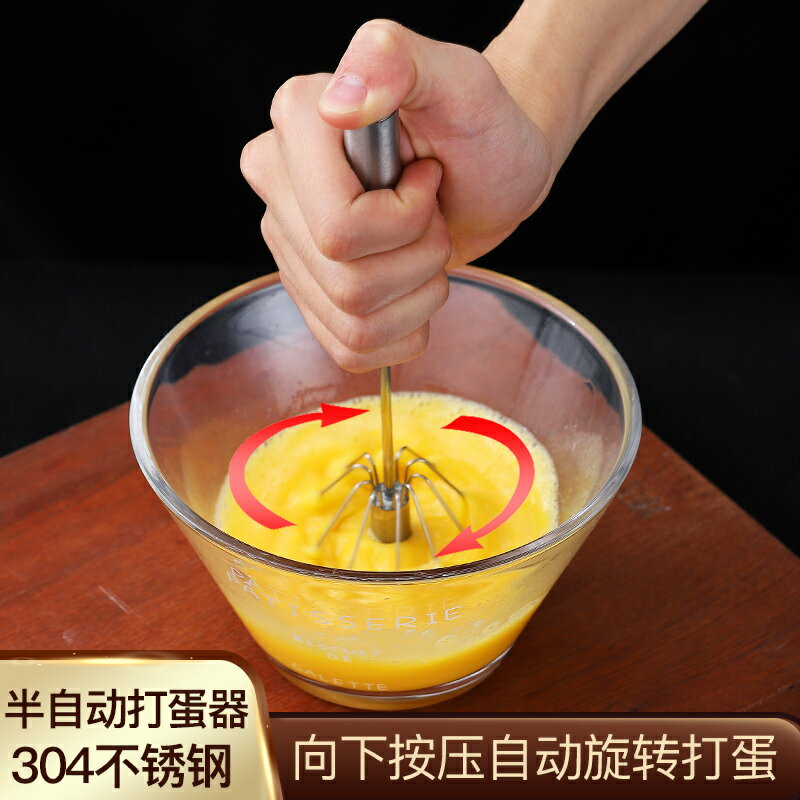 304不銹鋼半自動打蛋器按壓式手動小型家用打發攪奶油攪拌棒神器