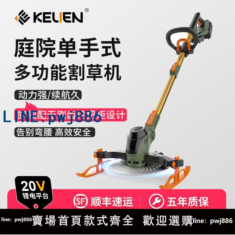 【臺灣公司】無刷電動割草機手持充電式打鋤草大功率小型家用新型除草機神器