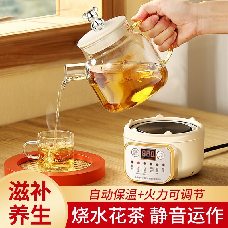 [台灣公司貨 可開發票]多功能玻璃養生壺家用全自動煮茶器辦公室小型煮茶壺熱水壺迷你型