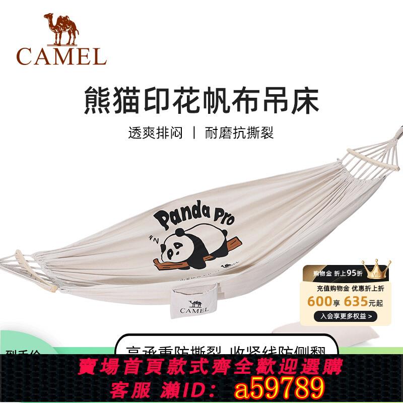 【台灣公司 可打統編】駱駝萌寵熊貓帆布吊床戶外秋千防側翻加厚加寬露營吊椅成人兒童