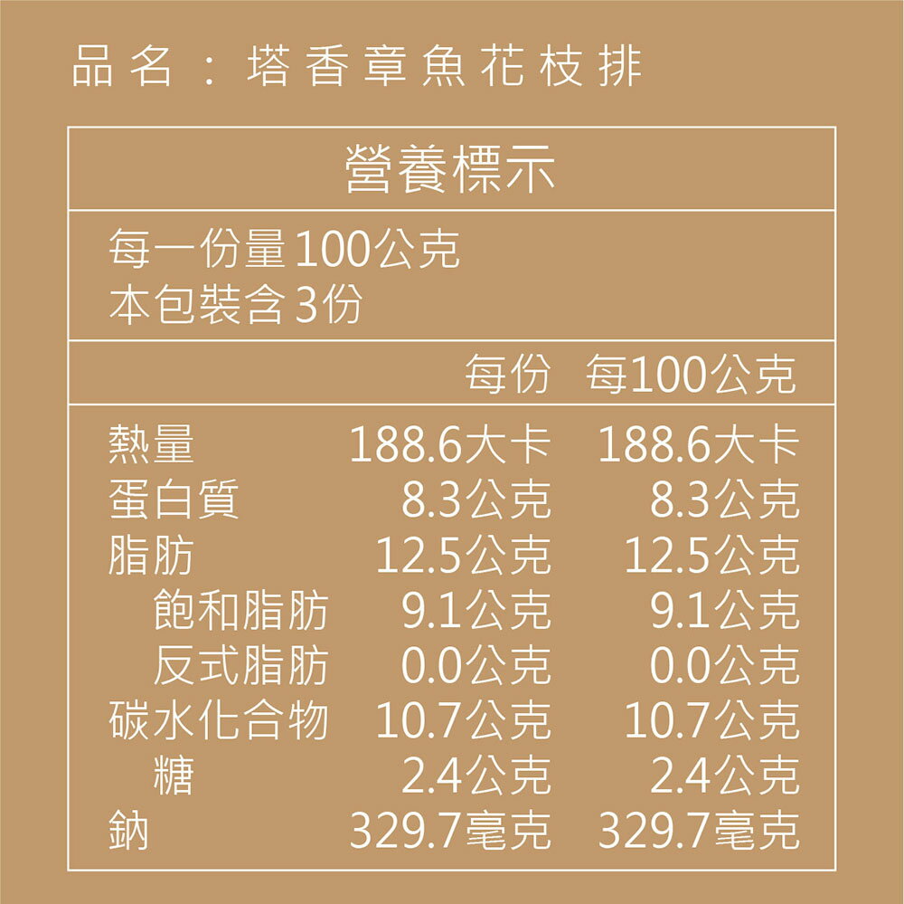 【品好味】塔香章魚花枝排 - 10片 / 400g (附泰式醬料包) 5