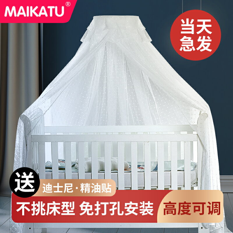 嬰兒床蚊帳全罩式通用新生寶寶專用蚊帳帶支架桿免打孔遮光防蚊罩