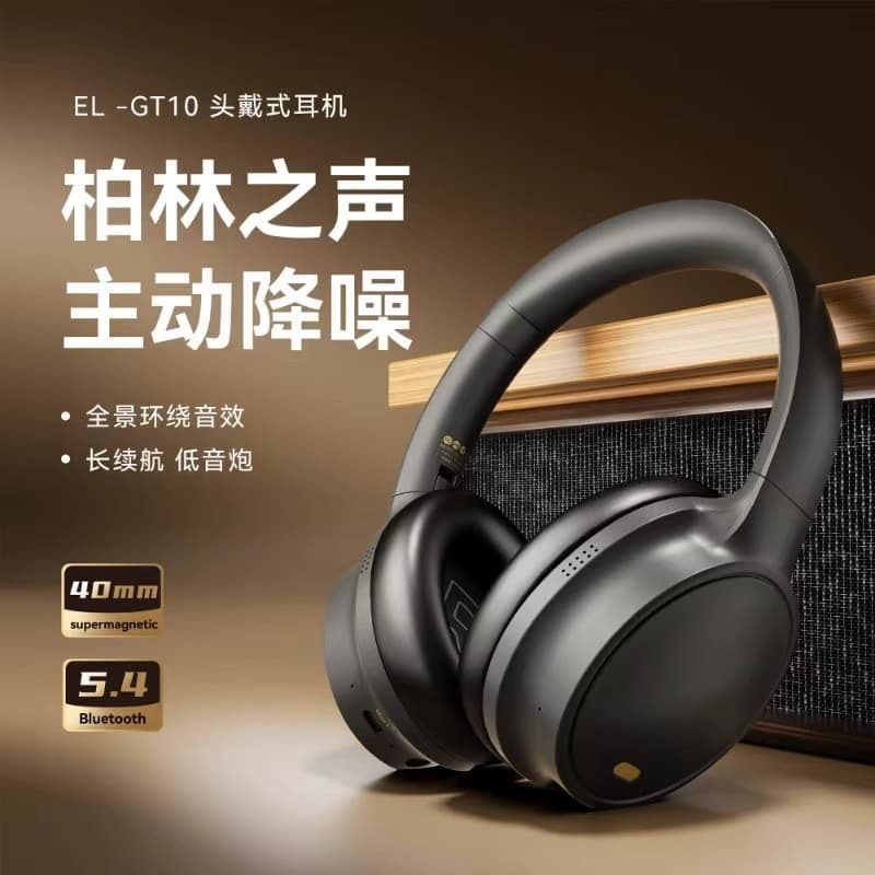 新品上市!!熱門爆品！！德國耳機藍牙頭戴式主動降噪長續航高音質無線 線耳機低延遲高畫質通話