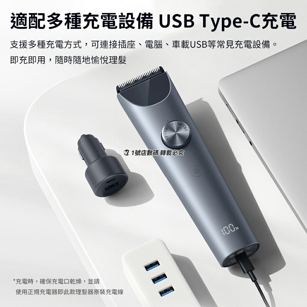 小米 米家 理髮器 2代 剪髮器 剃髮器 理毛器 剃髮刀 剃髮 理髮 剪髮 修髮 防水【cube卡APP下單享10%回饋】 8