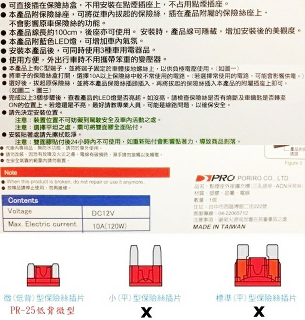 權世界 汽車用品g Speed 3孔插座保險絲座配線式acn微 低背 型保險絲點煙器擴充座pr 25 權世界汽車百貨用品直營店