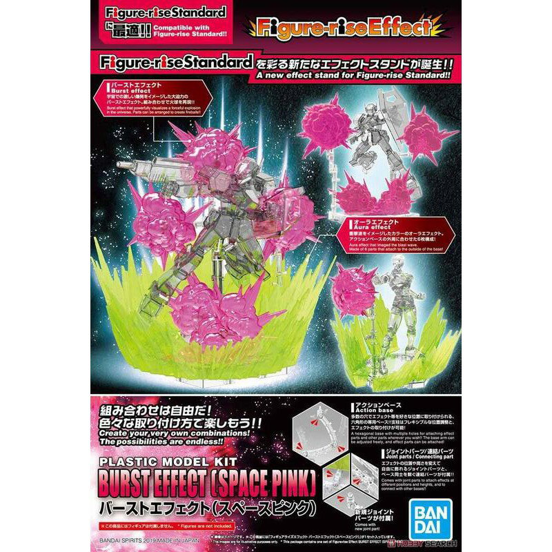 【鋼普拉】現貨 BANDAI Figure-rise Effect BURST EFFECT 爆破特效件 爆破特效零件組