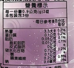 麗清酵 順暢多一點   火氣好一點清新 一袋9錠 歐美藥局 3