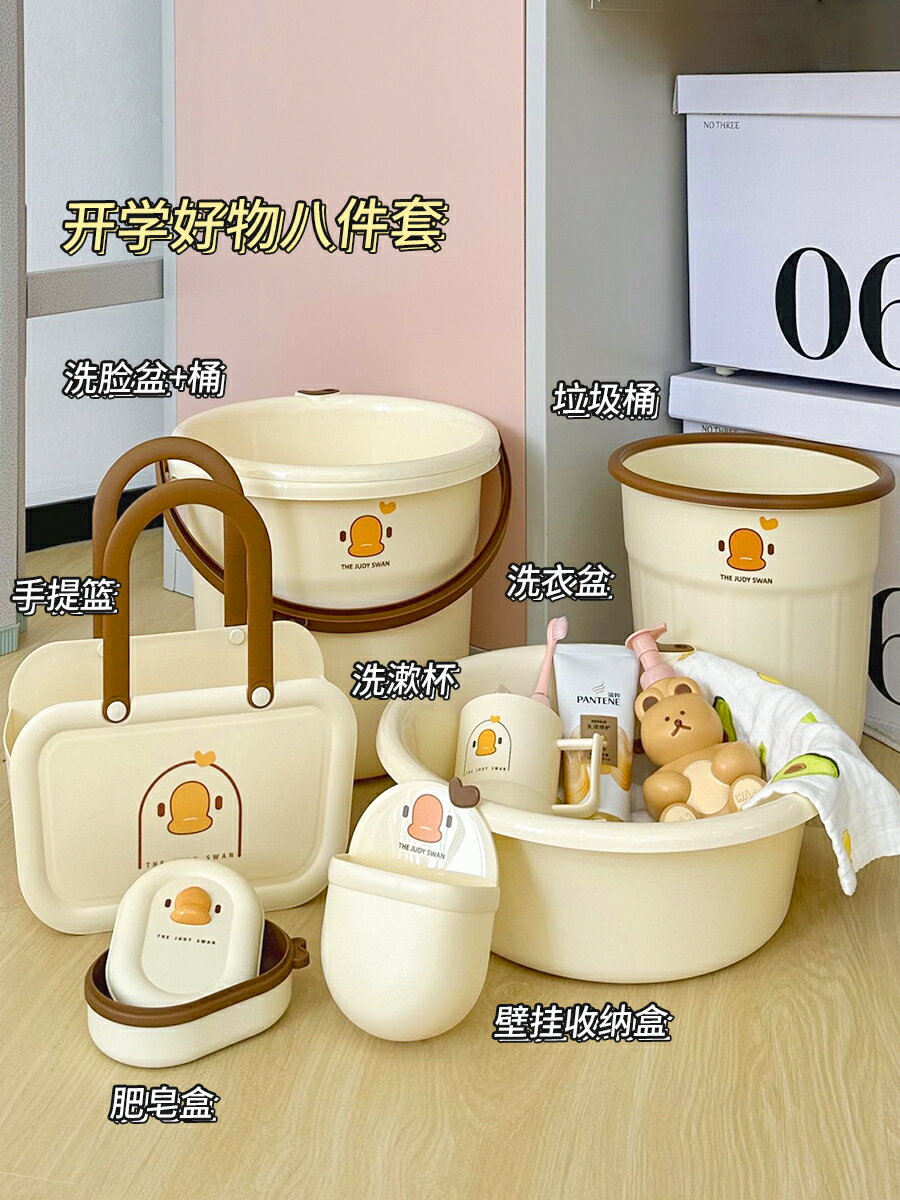 學生宿舍洗漱套裝水桶臉盆寢室大學生住校洗澡用品高中生開學桶盆/水桶/洗澡桶/洗衣桶/裝水桶/塑料桶/宿舍桶