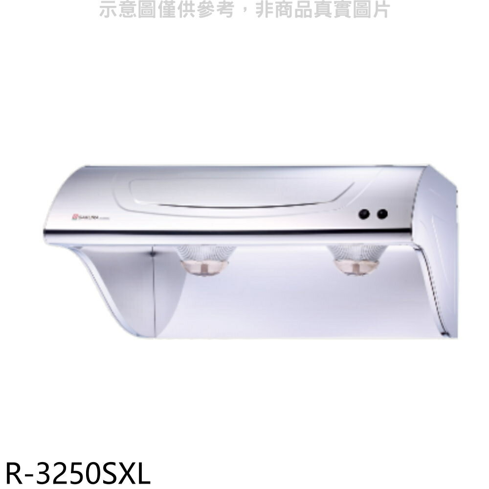 ★櫻花【R-3250SXL】90公分斜背式不鏽鋼排油煙機(全省安裝)(送5%購物金)