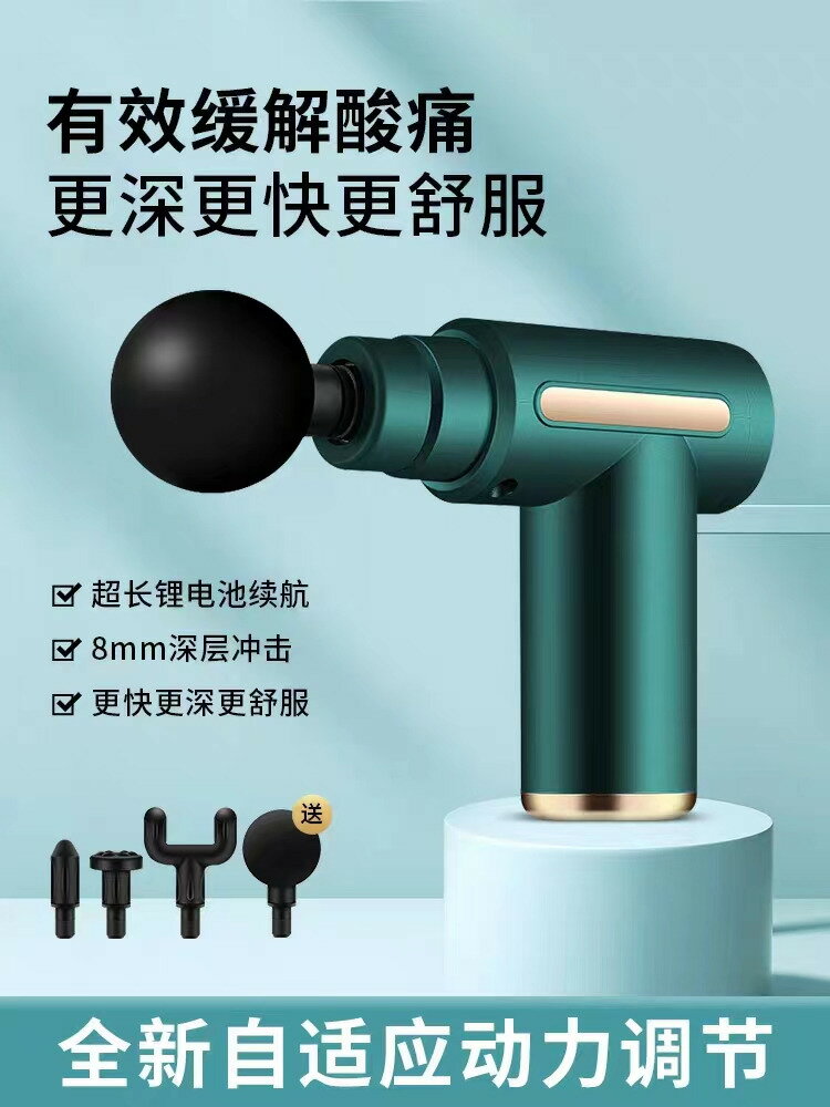 【臺灣公司 可打統編】筋膜槍肌肉按摩器電動男士專用體育生多功能女生放鬆小型迷你mini
