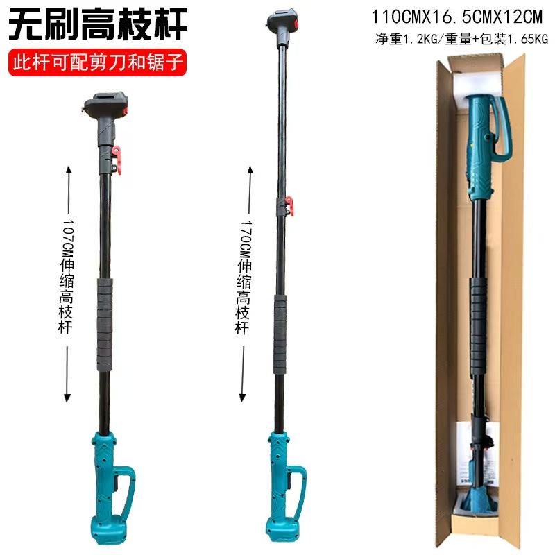 【臺灣公司 可開發票】鋰電高枝桿高空修枝剪鏈鋸搭配充電式樹枝剪鏈鋸伸縮伐木電動電鋸