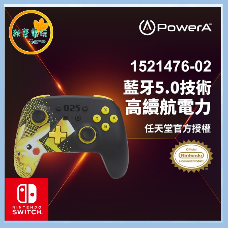 ●秋葉電玩● Power A NS 增強款藍芽5.0無線遊戲手把限量款(1521476-02) 皮卡丘025