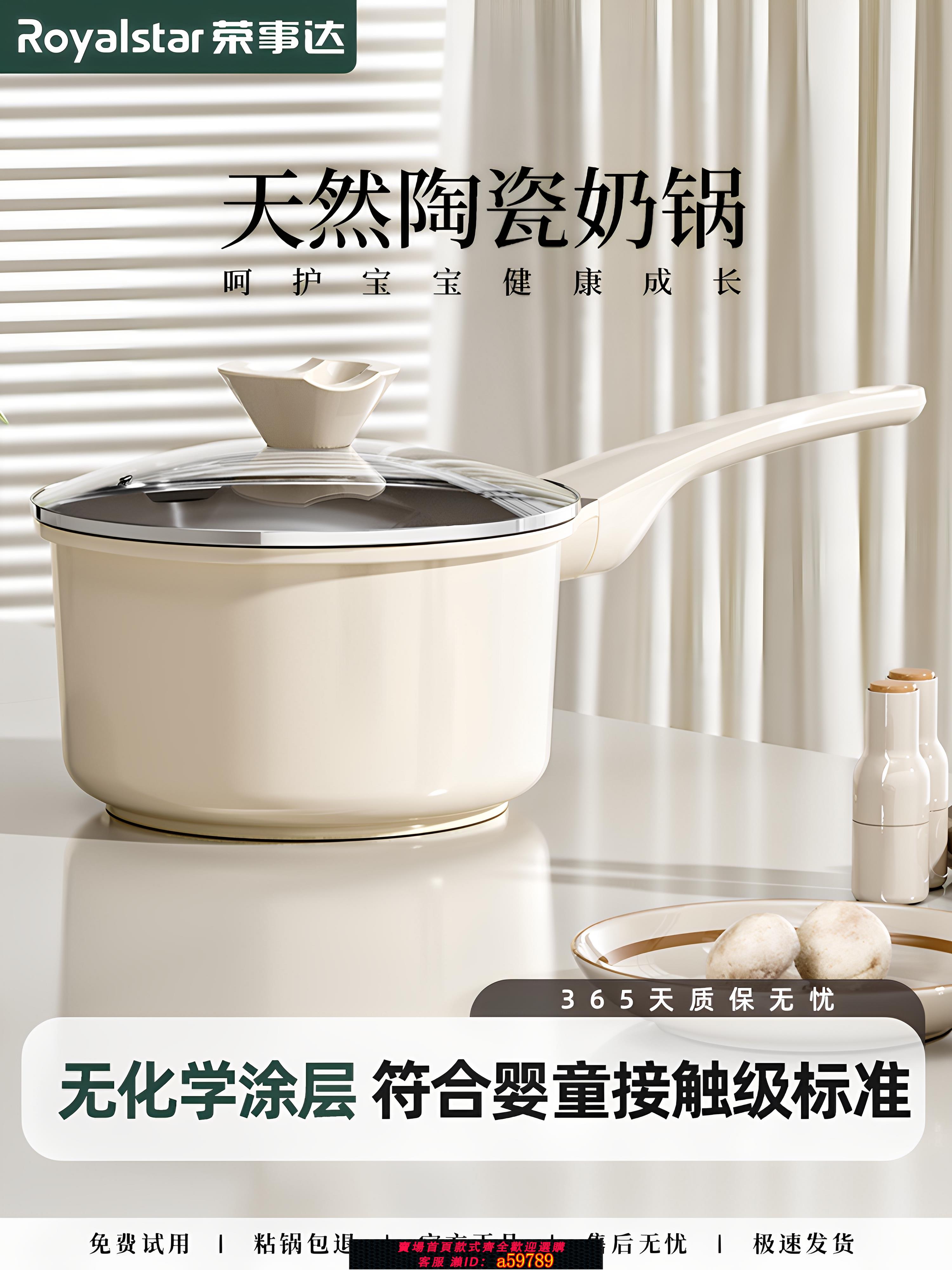 【台灣公司 可打統編】榮事達無涂層陶瓷小奶鍋不粘鍋嬰兒寶寶輔食嬰兒煎煮一體鍋泡面鍋