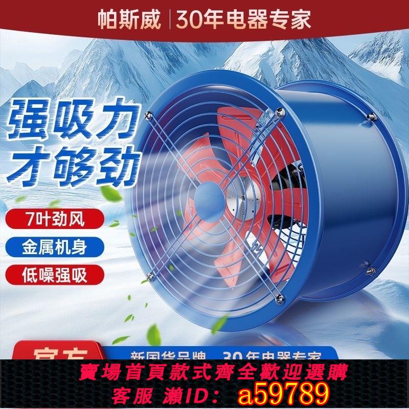 【臺灣公司 可打統編】SF低噪音軸流風機220V崗位管道式380V工業排風扇換氣扇強力通風機