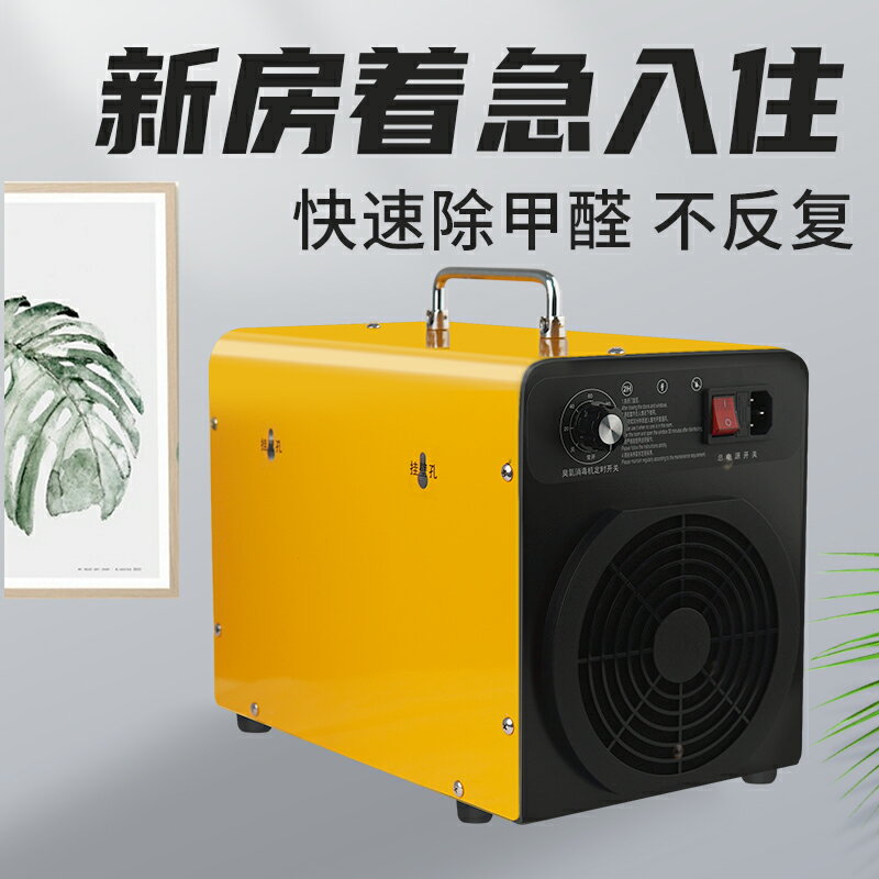 suncook臭氧消毒機家用裝修除甲醛殺菌空氣除臭味異味臭氧發生器