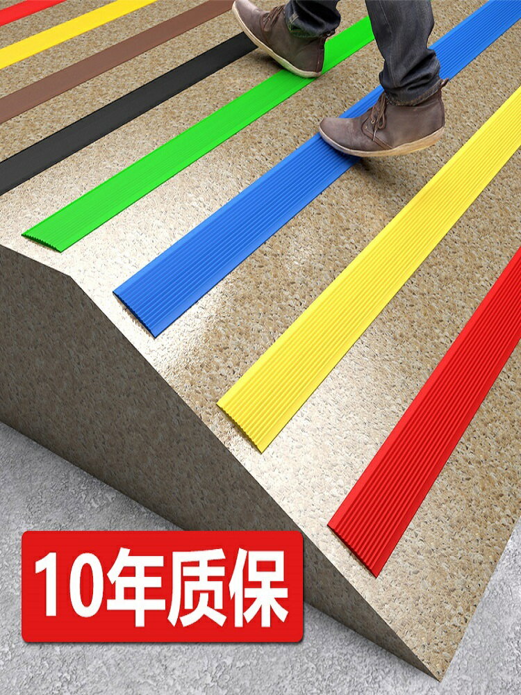 樓梯步臺階貼防滑條自粘防打滑劃線踏步斜坡膠條pvc地板瓷磚地面