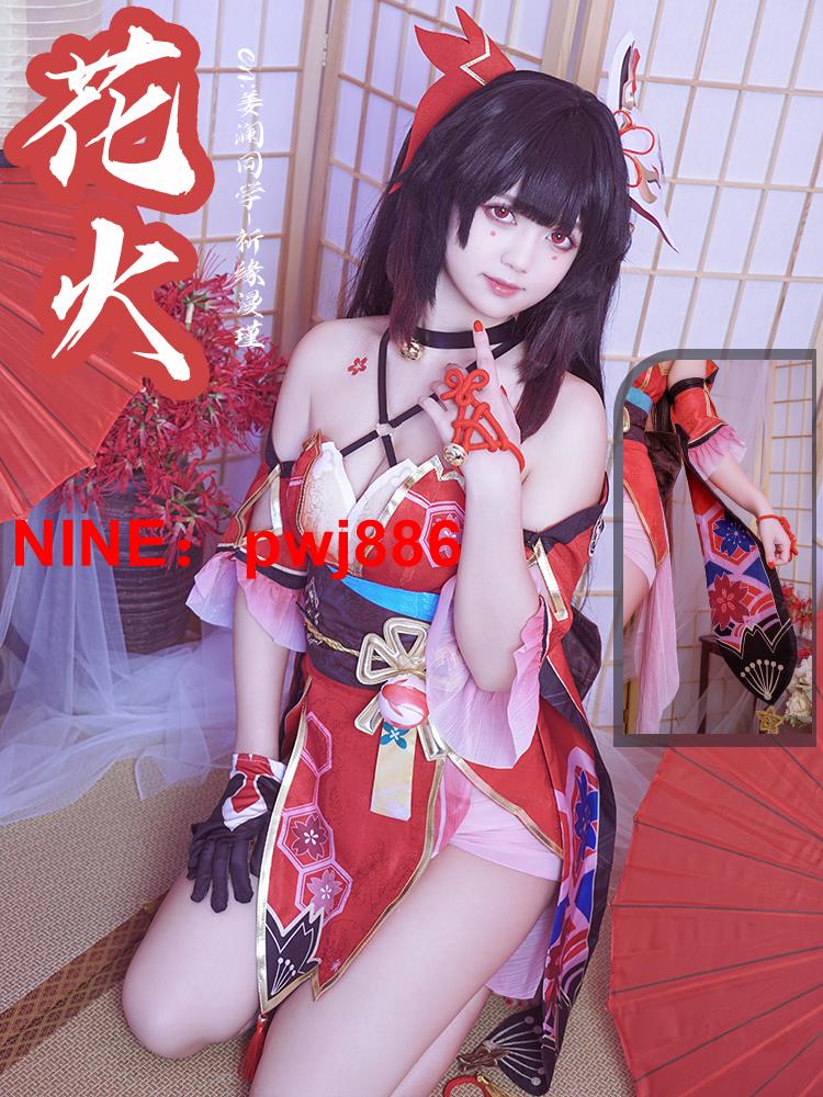 [臺灣公司貨 可開發票]崩壞星穹鐵道cos服花火假面愚者花火cosplay遊戲二次元動漫套裝女