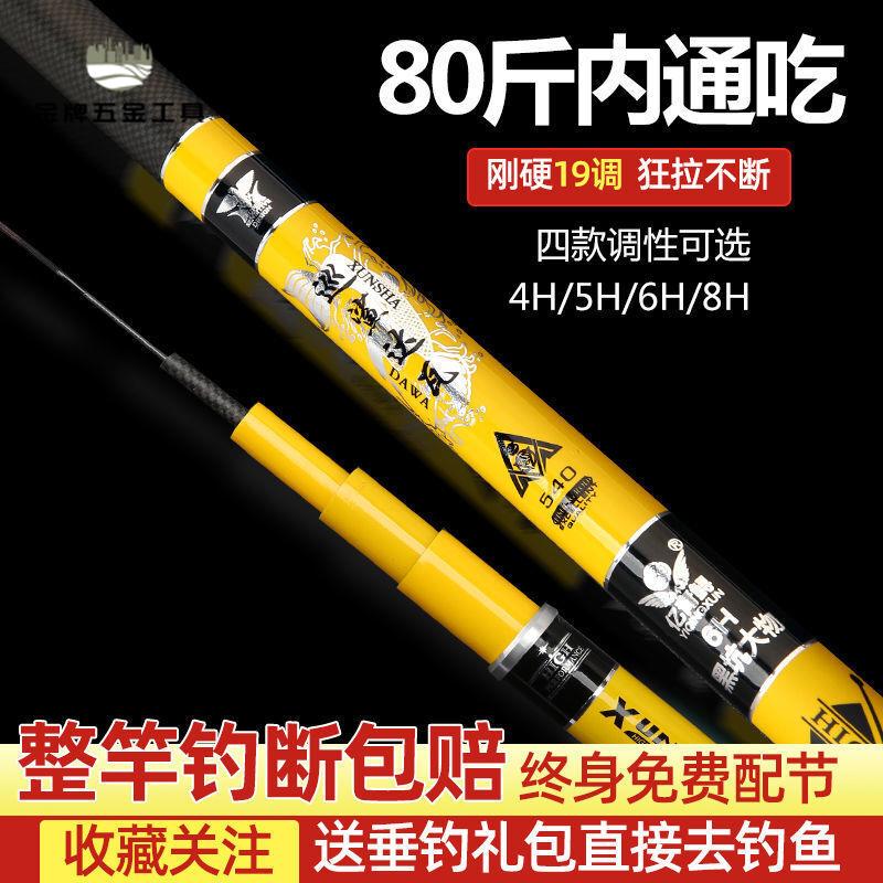魚竿 超輕超硬28調釣 魚竿 碳素臺釣竿19調手竿鯉 魚竿 大物竿wj8081