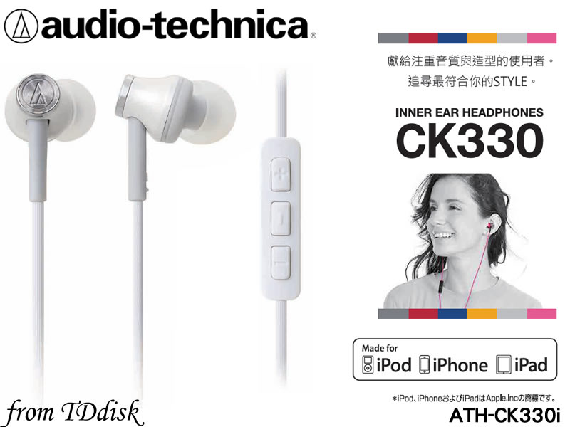 志達電子 ATH-CK330i audio-technica 鐵三角 附麥克風 耳道式耳機(台鐵公司貨) 手機 線控 For iPhone iPad iPod