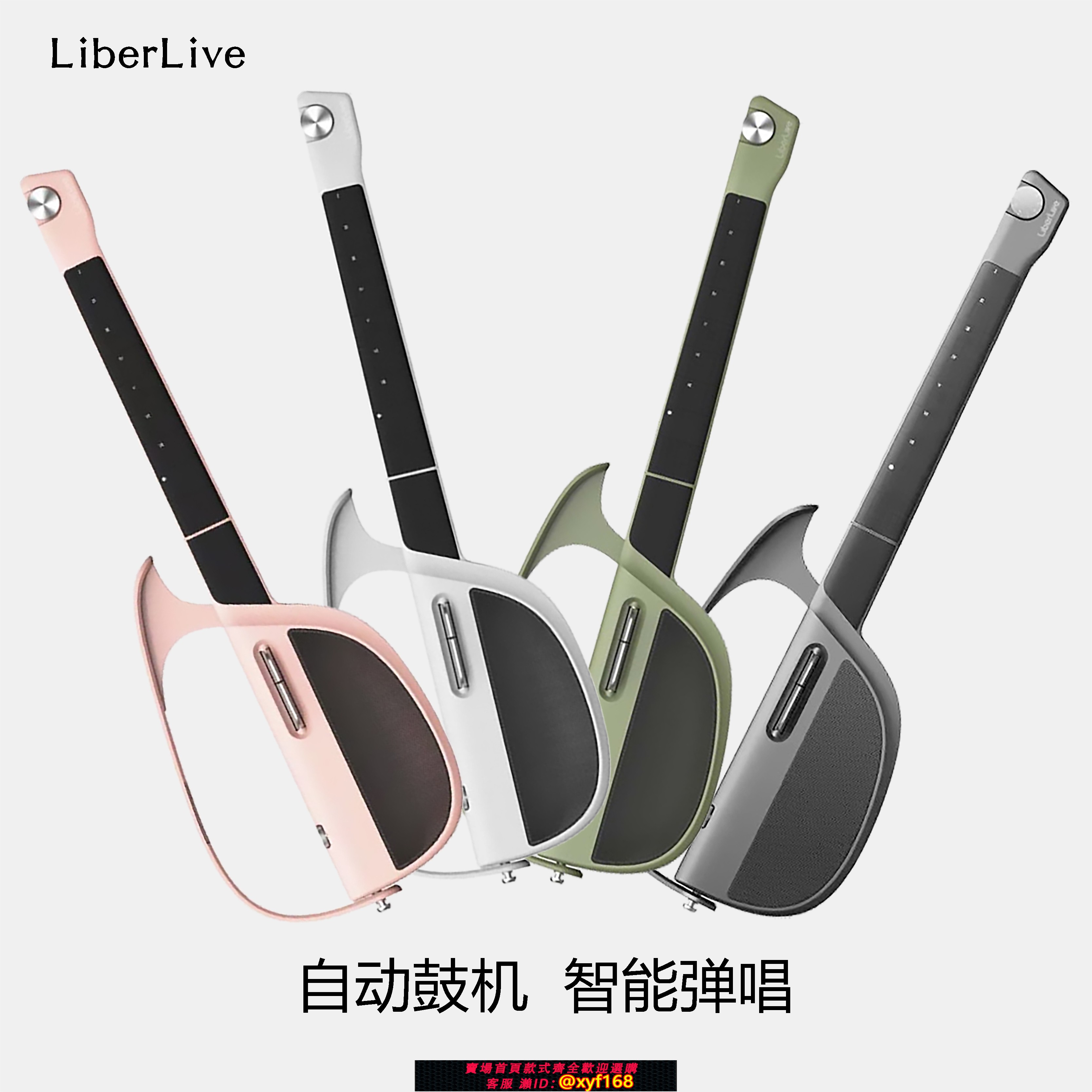 最低價保固一年}全新LiberLive C1無弦吉他融合伴奏智能電吉他自動檔