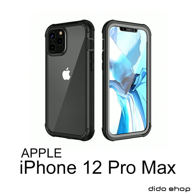 iPhone 12 Pro Max 6.7吋 氣囊防摔手機殼 保護殼(WP090)【預購】