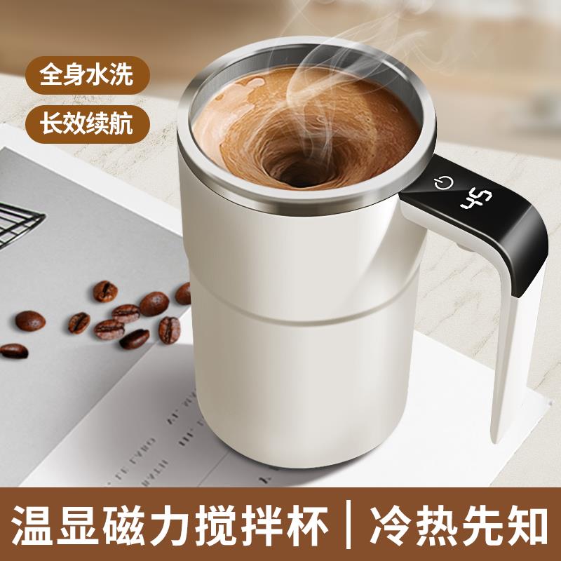 工廠直銷 免運/特惠 攪拌全自動磁力咖啡杯新款自動便攜電動懶人充電搖搖不銹鋼杯子特惠/開立發票 全館八折 z1026工廠直銷 免運/特惠