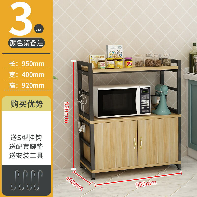 電器架 廚房置物架落地多層微波爐烤箱儲物櫥櫃多功能家用碗碟調料收納架『XY12765』