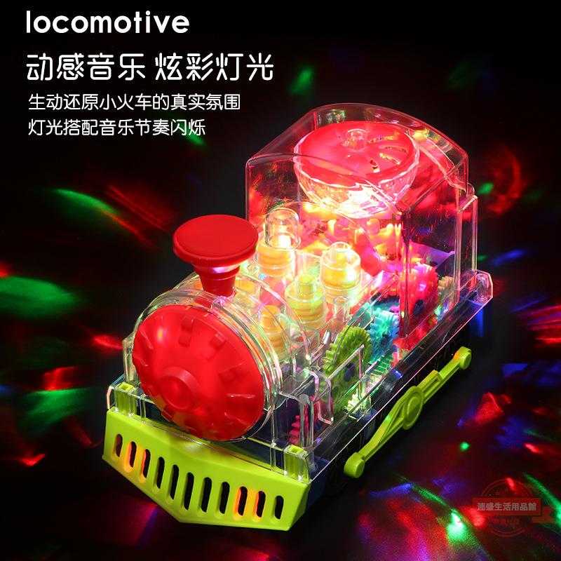 透明齒輪電動萬向玩具 炫彩發光萬向行走火車頭 燈光音樂地攤玩具