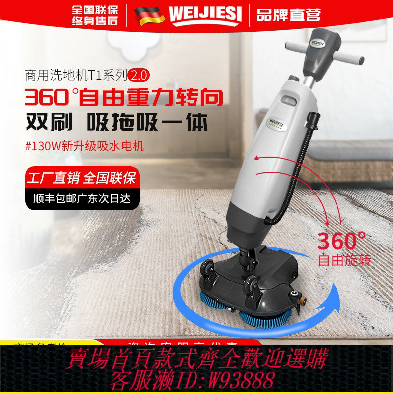 {臺灣公司貨 可打統編}小型手推式洗地機吸拖洗一體酒店商超三合一無線拖地機地板清洗機