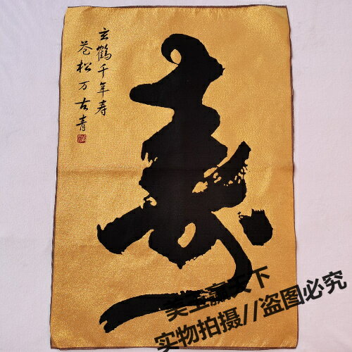 古玩雜項尼泊爾唐卡畫像織錦畫絲綢唐卡刺繡佛像菩薩佛堂八仙祝壽