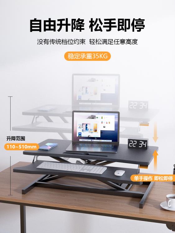 站立式可升降桌面工作臺筆記本臺式電腦桌家用辦公桌折疊增高支架