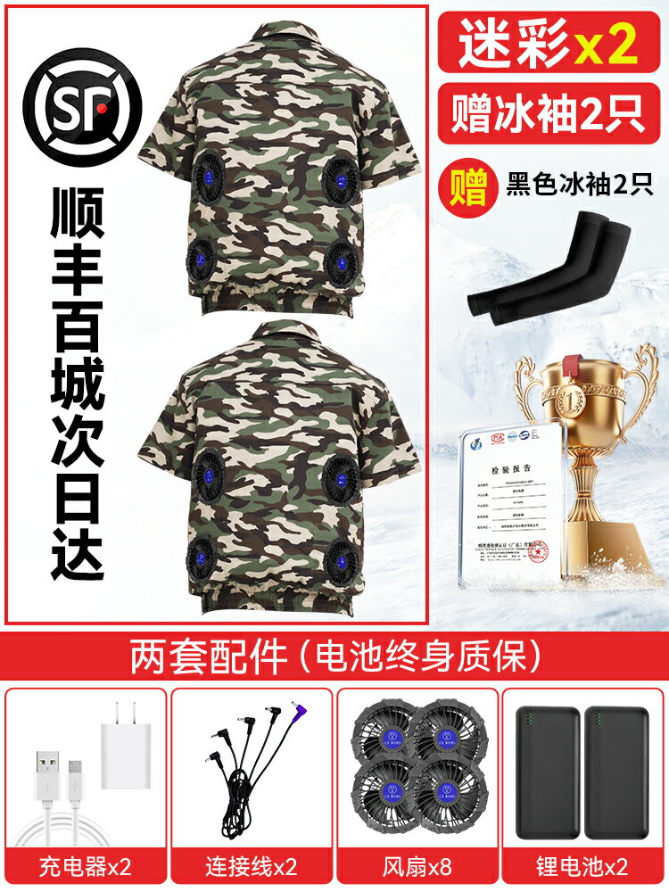 36V短袖空調服男款風扇衣服降溫工作服夏季工人地防暑防曬