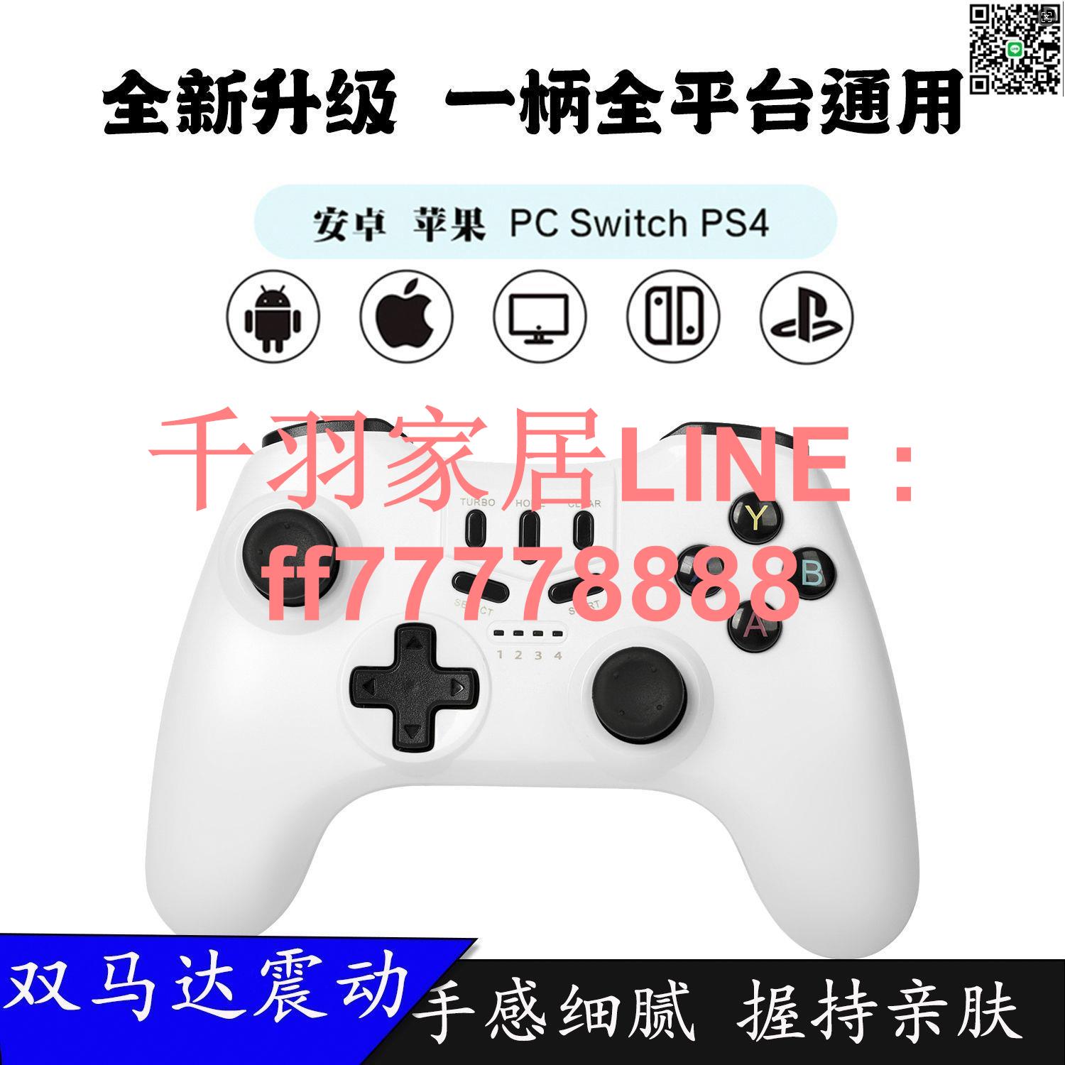 【千羽家居】C18新款遊戲手柄無線藍牙安卓蘋果ipad電腦switch電視PS4我的世界