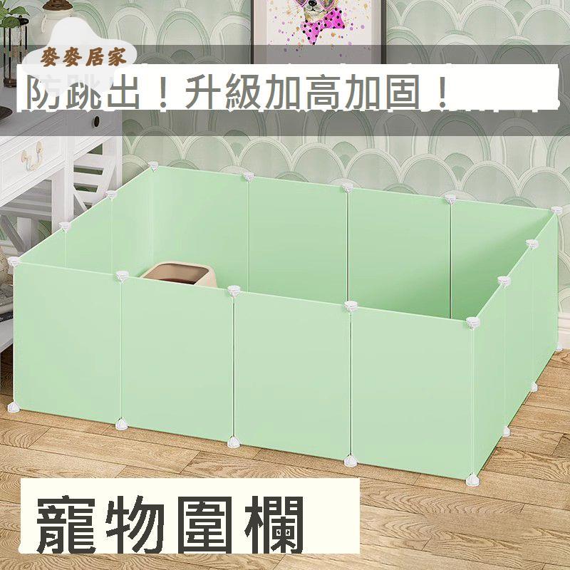 寵物圍欄狗狗籠子室外內小兔子幼貓咪專家用柵欄擋板神器自由組合[DD0331002]