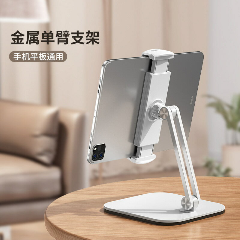 台灣現貨 支架 手機pad支架平板電腦桌面懶人手機支撐架可調節桌面支架