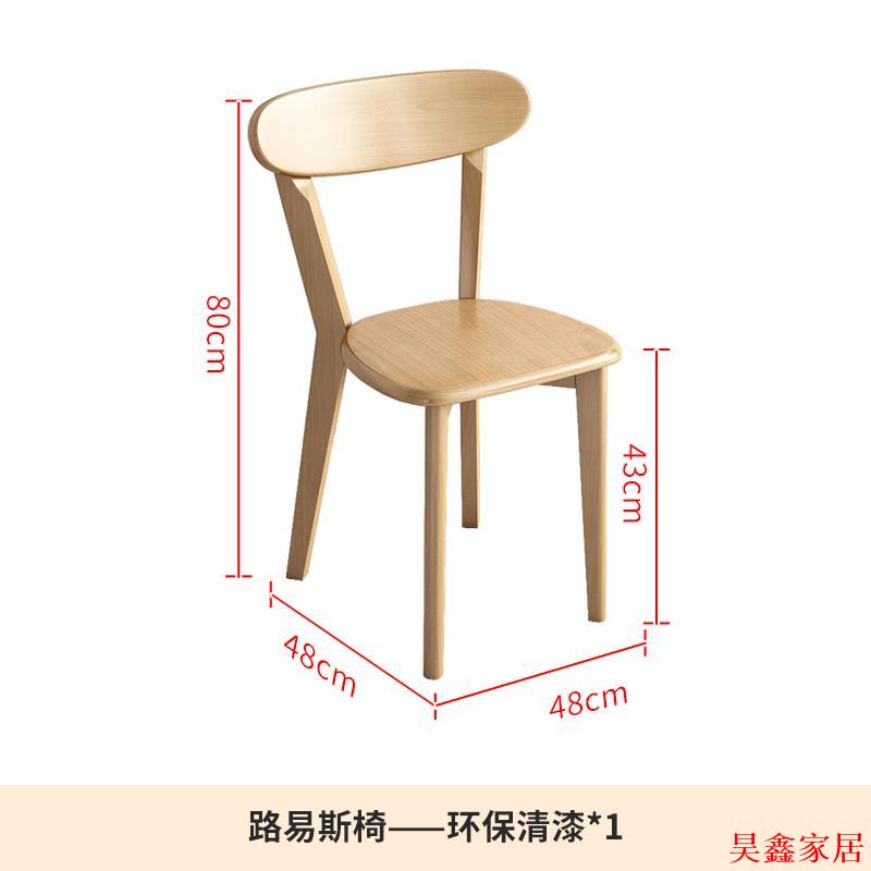 免運 餐椅 背靠椅 家用餐椅 洽談椅 辦公椅 休閒椅 溫莎椅實木北歐路易斯實木椅子餐椅家用小戶型成人耐用牛角椅批發特惠/開立發票H0924