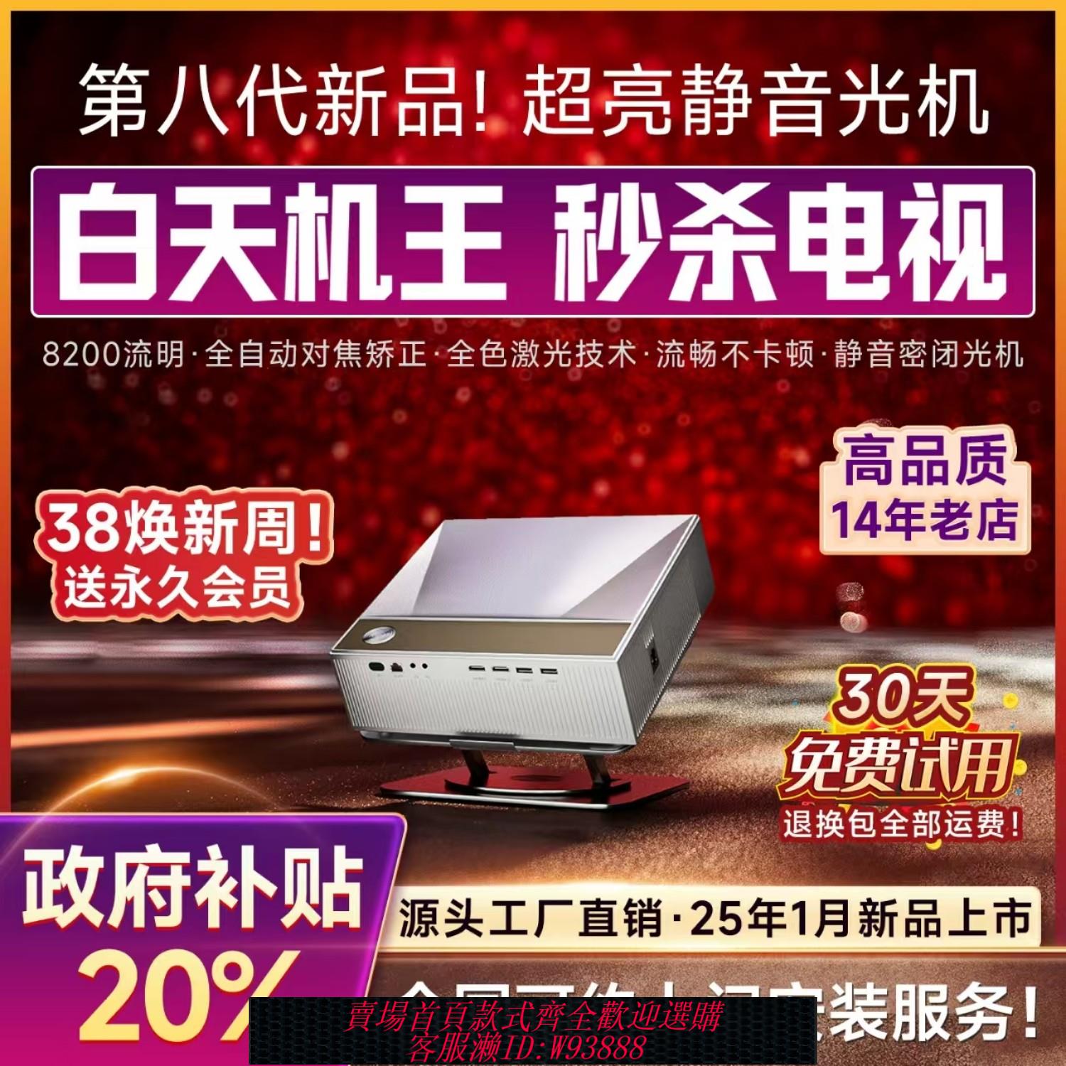{臺灣公司貨 可打統編}25新款大品牌白天強光直投鐳射支援4k超高清投影儀家用商用辦公用會議智慧投影機海外版電視家庭臥室酒店戶外