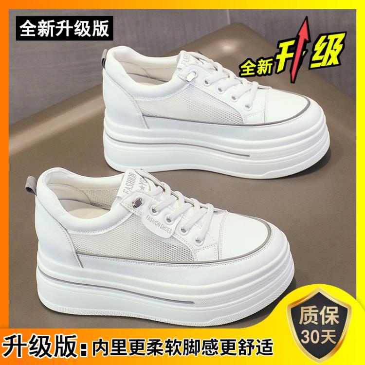 小白鞋女2023春夏季新款內增高女鞋百搭厚底松糕鞋小個子板鞋顯高